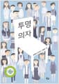 투명 의자