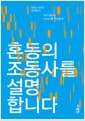 혼동의 조동사를 설명합니다