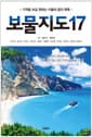 보물지도