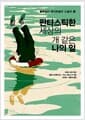 블루칼라 화이트칼라 노칼라 세트 - 전2권