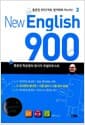 New English 900 Vol.2 뉴잉글리시 900 (본책 + 트레이닝북 + 원어민MP3 + 해설강의MP3)