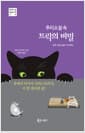 추리소설 속 트릭의 비밀