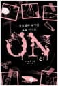 ON 온 - 잔혹범죄 수사관 도도 히나코