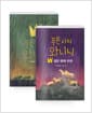 [세트] 푸른 사자 와니니 1~2 세트 - 전2권