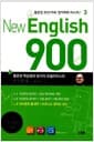 New English 900 Vol.3 뉴잉글리시 900 (본책 + 트레이닝북 + 원어민MP3 + 해설강의MP3)