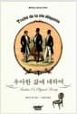 우아한 삶에 대하여