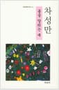 봄을 알리는 새