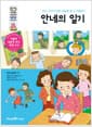 안네의 일기 - 키티, 우리가 파란 하늘을 볼 수 있을까?