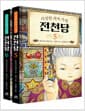 [세트] 이상한 과자 가게 전천당 5~6 세트 - 전2권