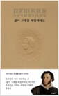 초판본 삶이 그대를 속일지라도 - 1837년판 초판본 표지 디자인