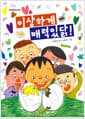 이상하게 매력있닭!