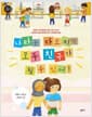 나라는 다르지만 모두 친구가 될 수 있어!