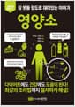 영양소