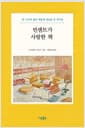 빈센트가 사랑한 책
