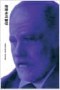 문명 속의 불만 - 개정판