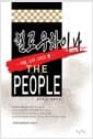 헬로우 차이나 The People