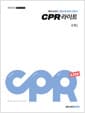 메가스터디 문제 기본서 CPR 라이트 수학 1 (2025년용) - 2015 개정 교육과정
