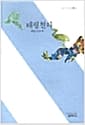 태평천하