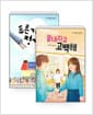 [세트] 책 읽는 교실 시리즈 1~7 세트 - 전7권