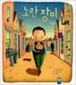 노란 장미