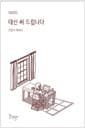 대신 써 드립니다