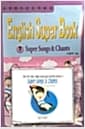 English Super Book 3 - Super Songs & Chants, 초등영어 종합자료집