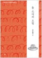 톰 소여의 모험