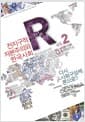 전지구적 자본주의와 한국사회 : 다시 사회구성체론으로? - No.2, 2008