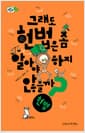 그래도 헌법은 좀 알아야 하지 않을까?