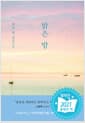 밝은 밤