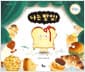 나는 빵점! - 2021 아르코 문학나눔 선정