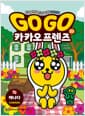 Go Go 카카오프렌즈 역사문화 21 : 캐나다 - 세계 역사 문화 체험 학습만화