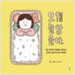 오늘을 담다 - 지친 하루와 마음을 다독이는 직장인 샘의 도시락 에세이
