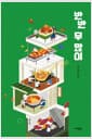 반반 무 많이