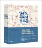 포인트 캐릭터 드로잉 - 전2권