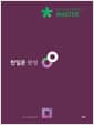 천일문 완성