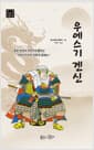 우에스기 겐신