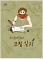 오디세우스의 모험 일지