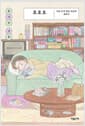 호호호 - 나를 웃게 했던 것들에 대하여