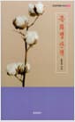 목화별 산책