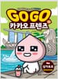 Go Go 카카오프렌즈 역사문화 23 : 싱가포르