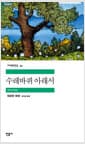 수레바퀴 아래서