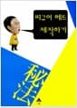 피규어 헤드 제작하기