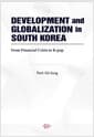 Development and globalization in South Korea