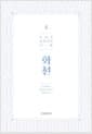 화천