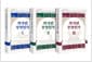 [세트] 작가란 무엇인가 1~3 (헤밍웨이 탄생 123주년 기념 리커버) - 전3권 - 소설가들의 소설가를 인터뷰하다