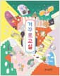 거꾸로 교실