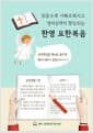 읽을수록 지혜로워지고 영어실력이 향상되는 한영 요한복음