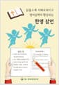 읽을수록 지혜로워지고 영어실력이 향상되는 한영 잠언