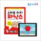 스마트 이지파닉스 Smart Easy Phonics Level 1